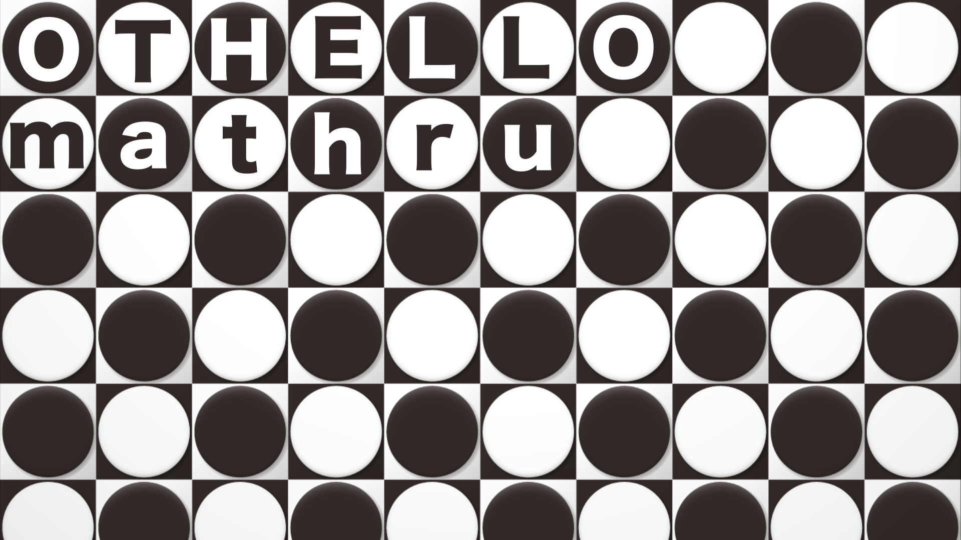 【神威がくぽ】OTHELLO - mathru.net | Flutter/Unityによるアプリ開発/楽曲・映像制作/素材配布