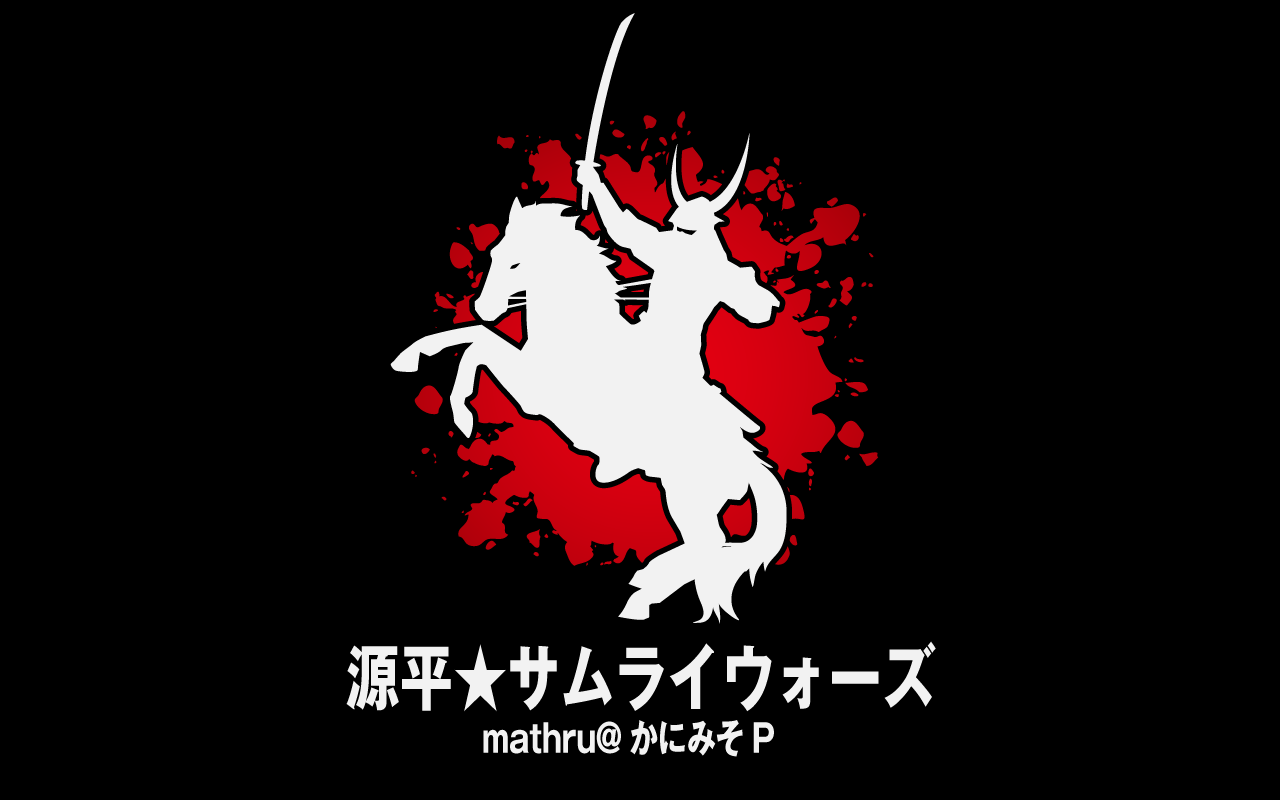 [Gackpo Camui] Gen☆Pei Samurai Wars - mathru.net | App Development with Flutter, Unity/Music and Video Production/Material Distribution