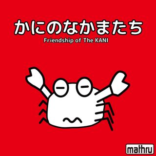 [Information] The album "Friendship of The KANI" will be available on subscriptions.