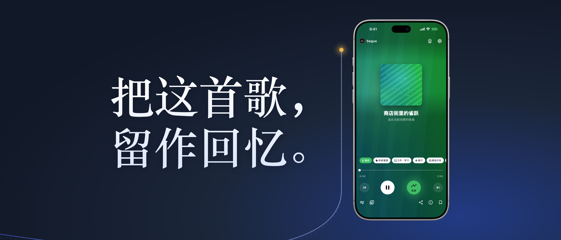 Segue - 音乐与记忆 - mathru.net | 使用Flutter/Unity进行应用开发/音乐及视频制作/素材分发