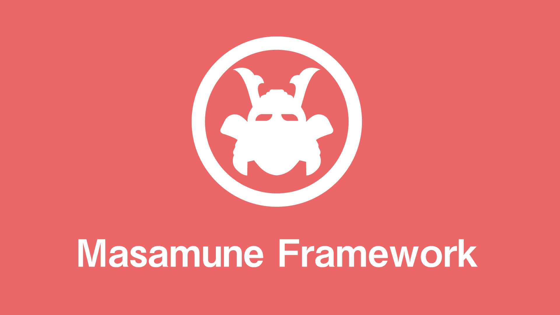 【Unity】Masamune framework