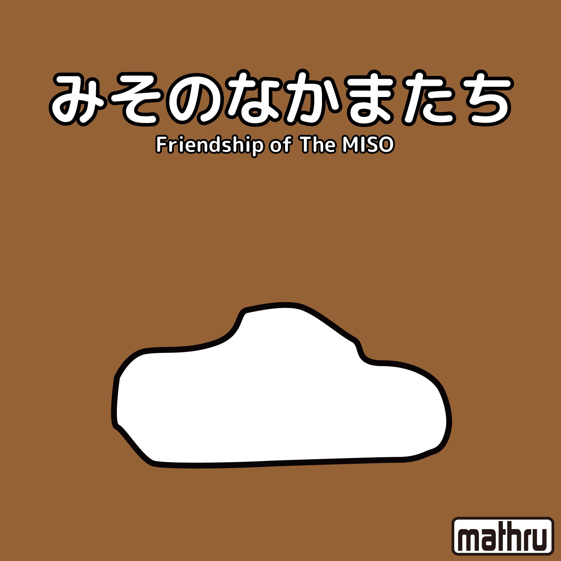 [Information] The album "Friendship of The “MISO" will be available on subscriptions. - mathru.net | App Development with Flutter, Unity/Music and Video Production/Material Distribution